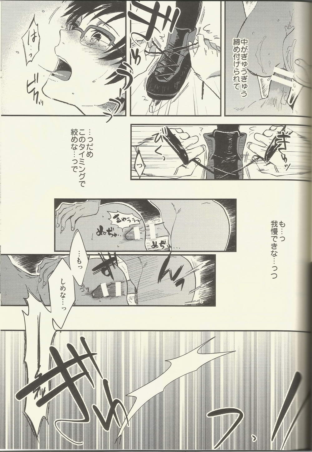 BE MY COACH - Page 16