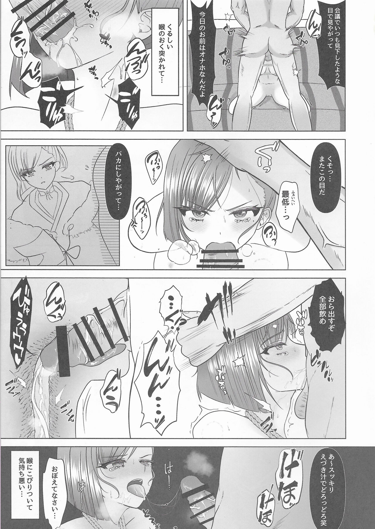 Kokkai, Sumire Iro - Page 14