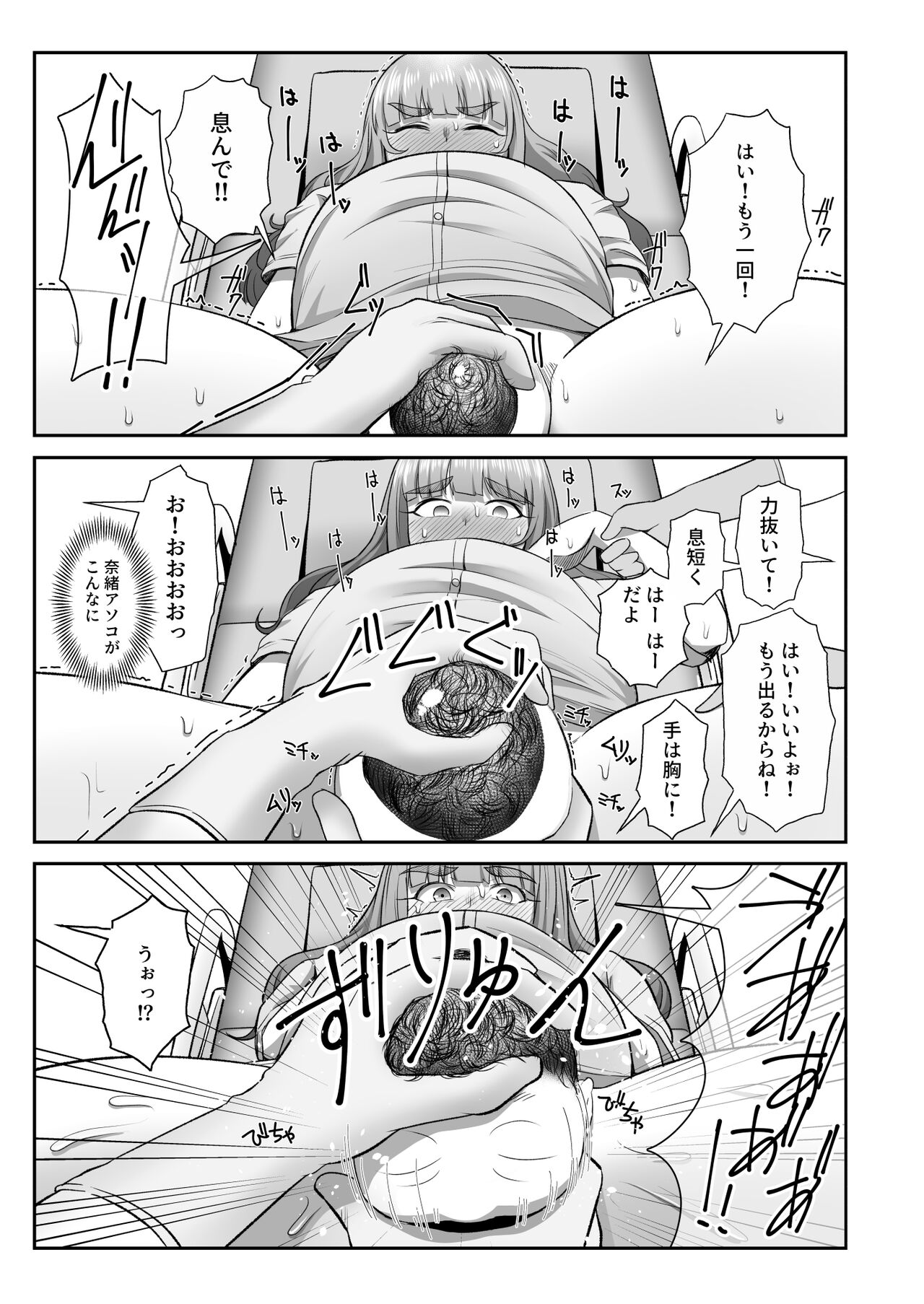 Ringetsu Nao to Love Hotel Botebara H - Page 23