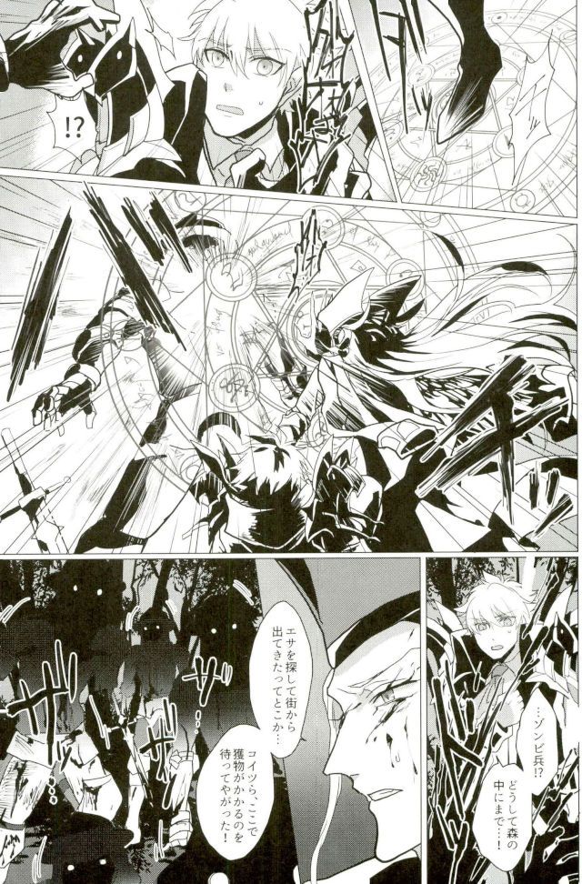 Versailles no Kamen - Page 13