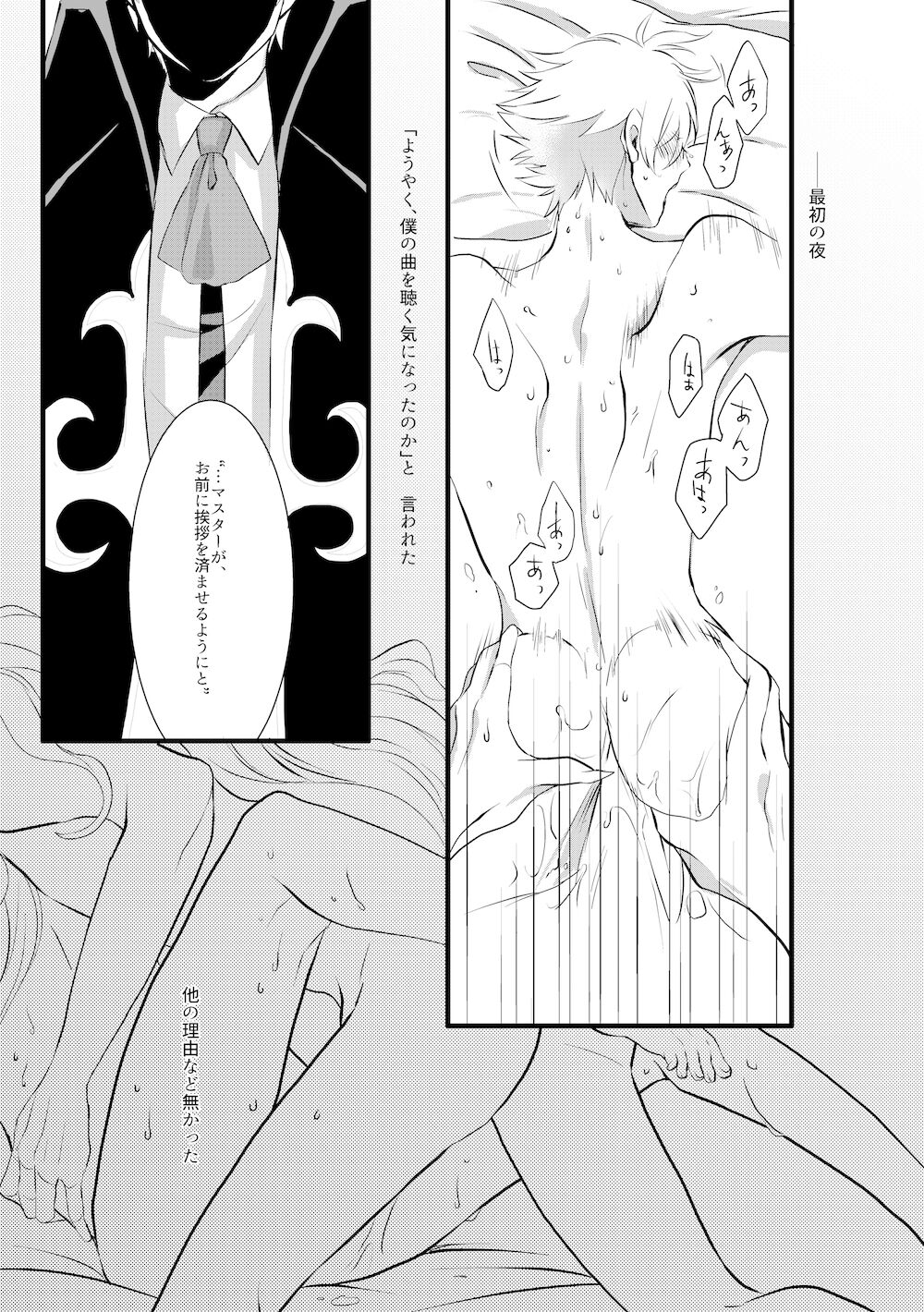 THE THIRD LIE - Page 15