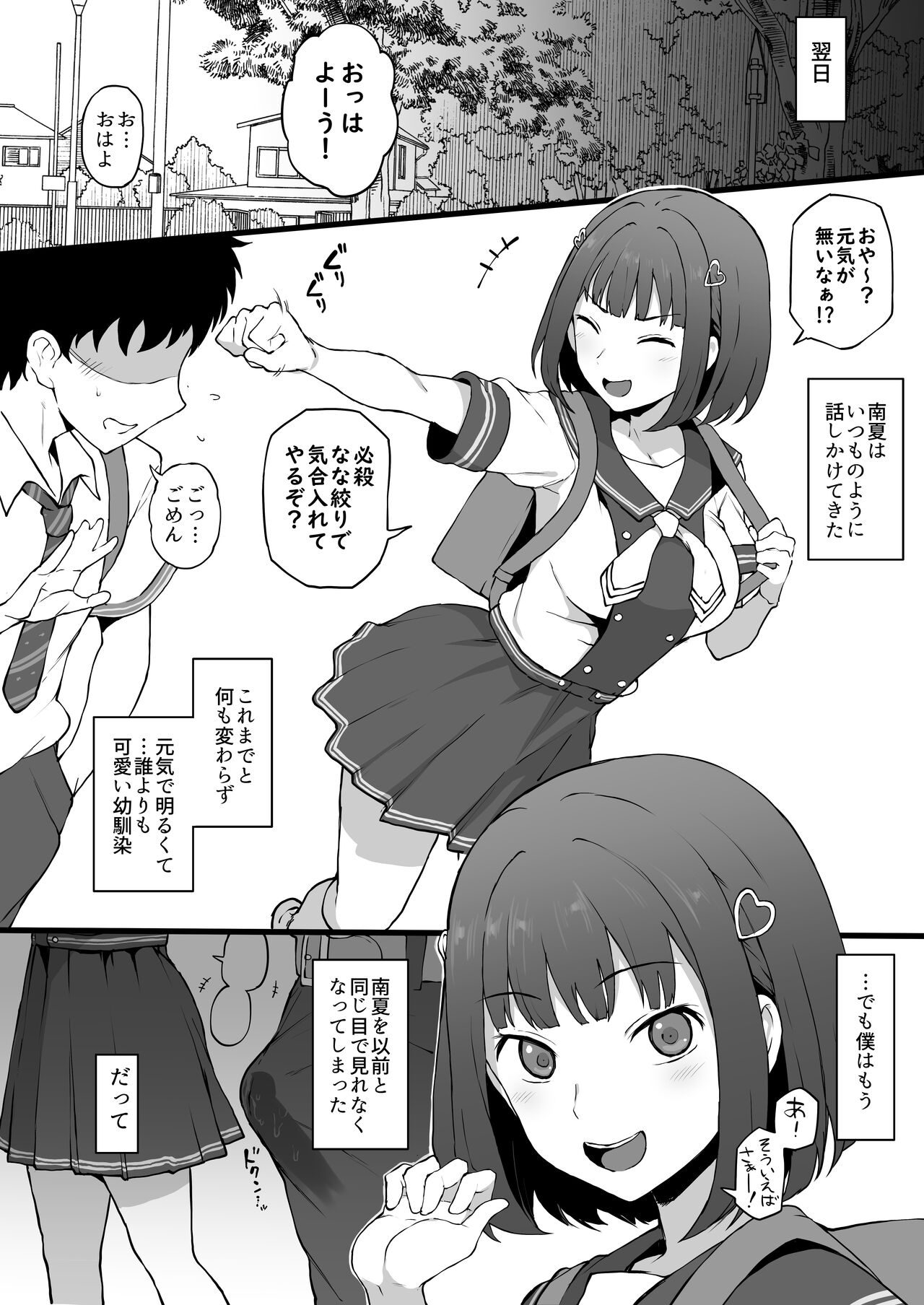 Yarichin kara Imouto to Osananajimi no Honnou Mukidashi na Shashin o Katte Shikoru Hon - Page 9