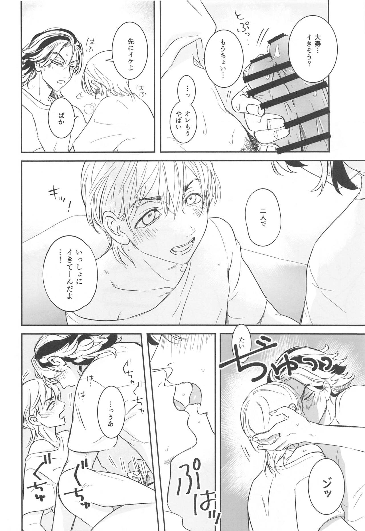Houkago Lesson - Page 25
