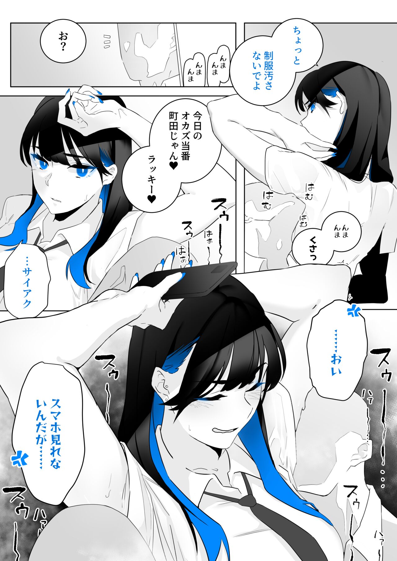 [Kagto] Machida-chan 1-18 - Page 2