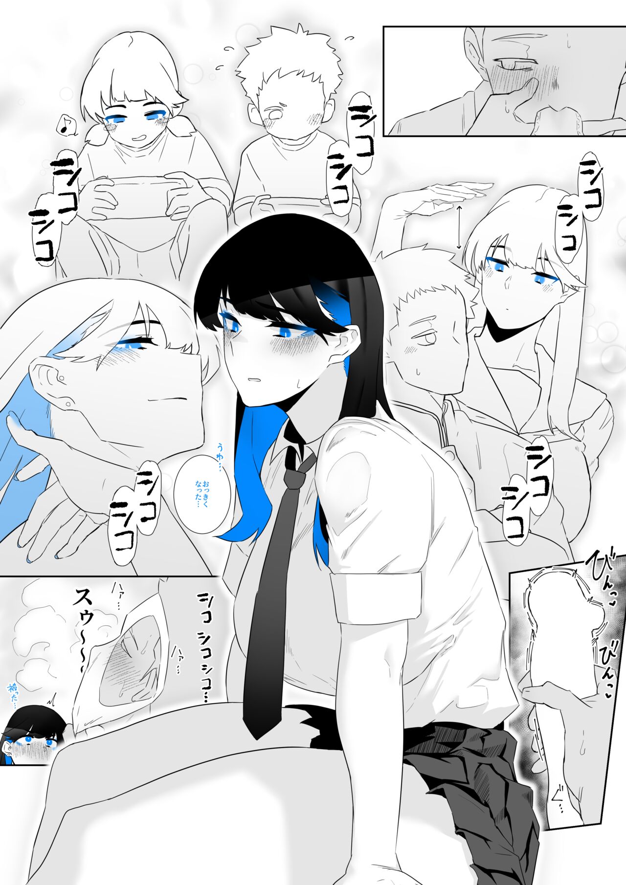 [Kagto] Machida-chan 1-18 - Page 39