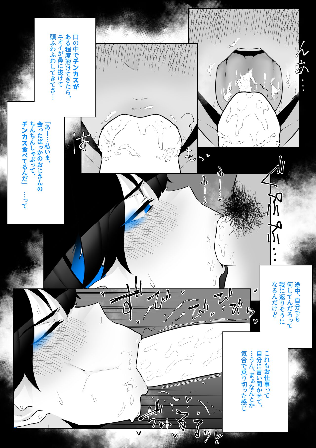 [Kagto] Machida-chan 1-18 - Page 63