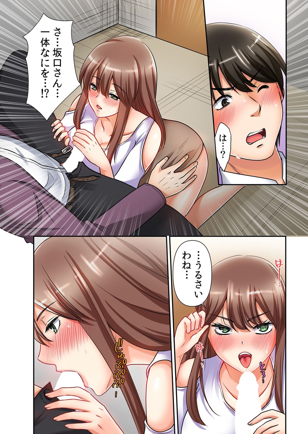 催眠チ●ポで強制絶頂!性感操作でメス堕ち服従!「嫌なのに…もっと淫らにシてほしい…」 1 - Page 17