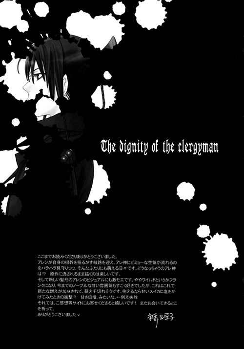 Seishokusha no Hinkaku - Page 24