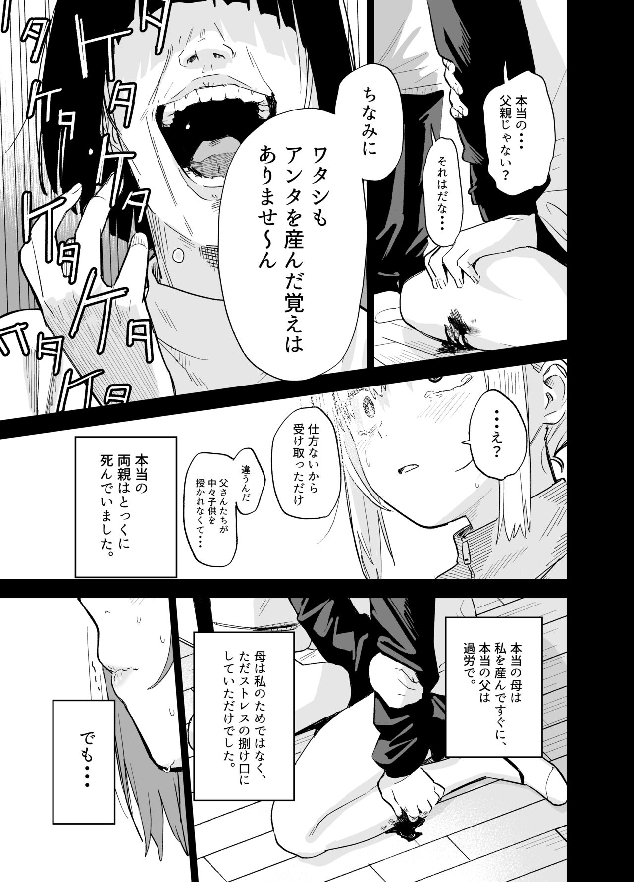 Soushi Souai. - Page 100