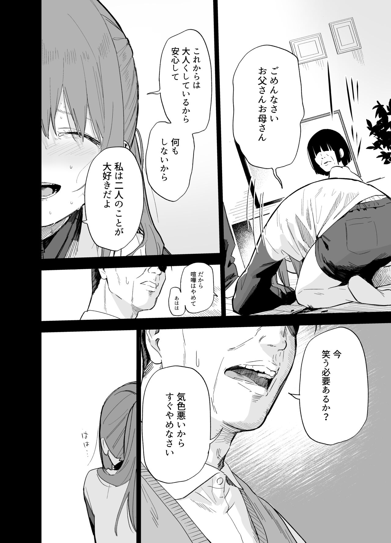 Soushi Souai. - Page 101