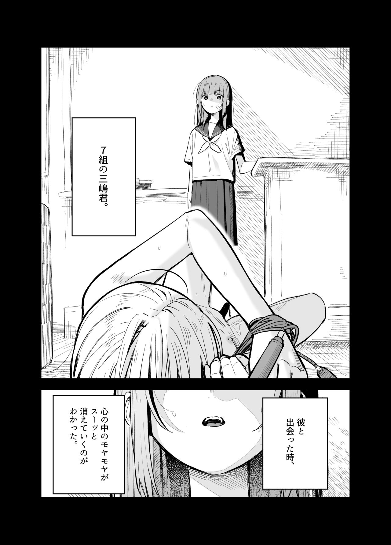 Soushi Souai. - Page 102