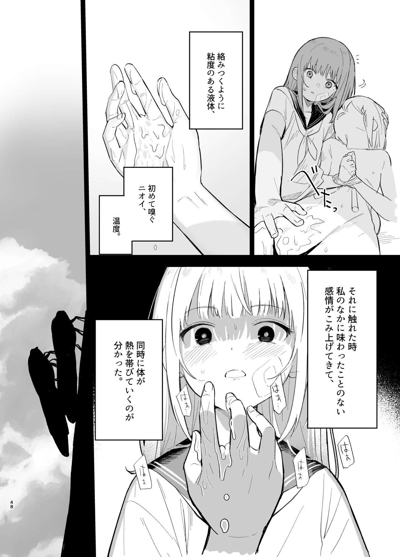 Soushi Souai. - Page 48