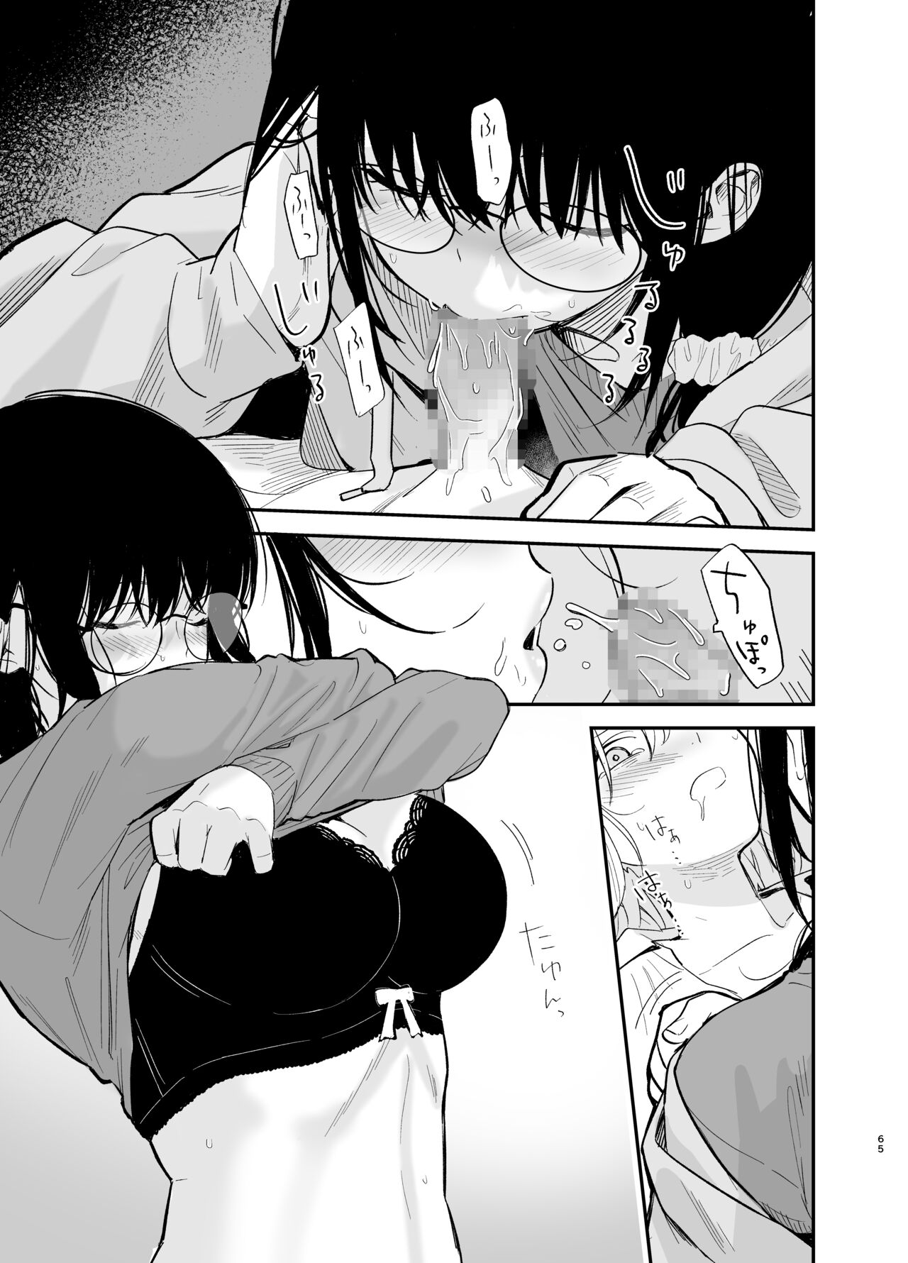 Soushi Souai. - Page 64