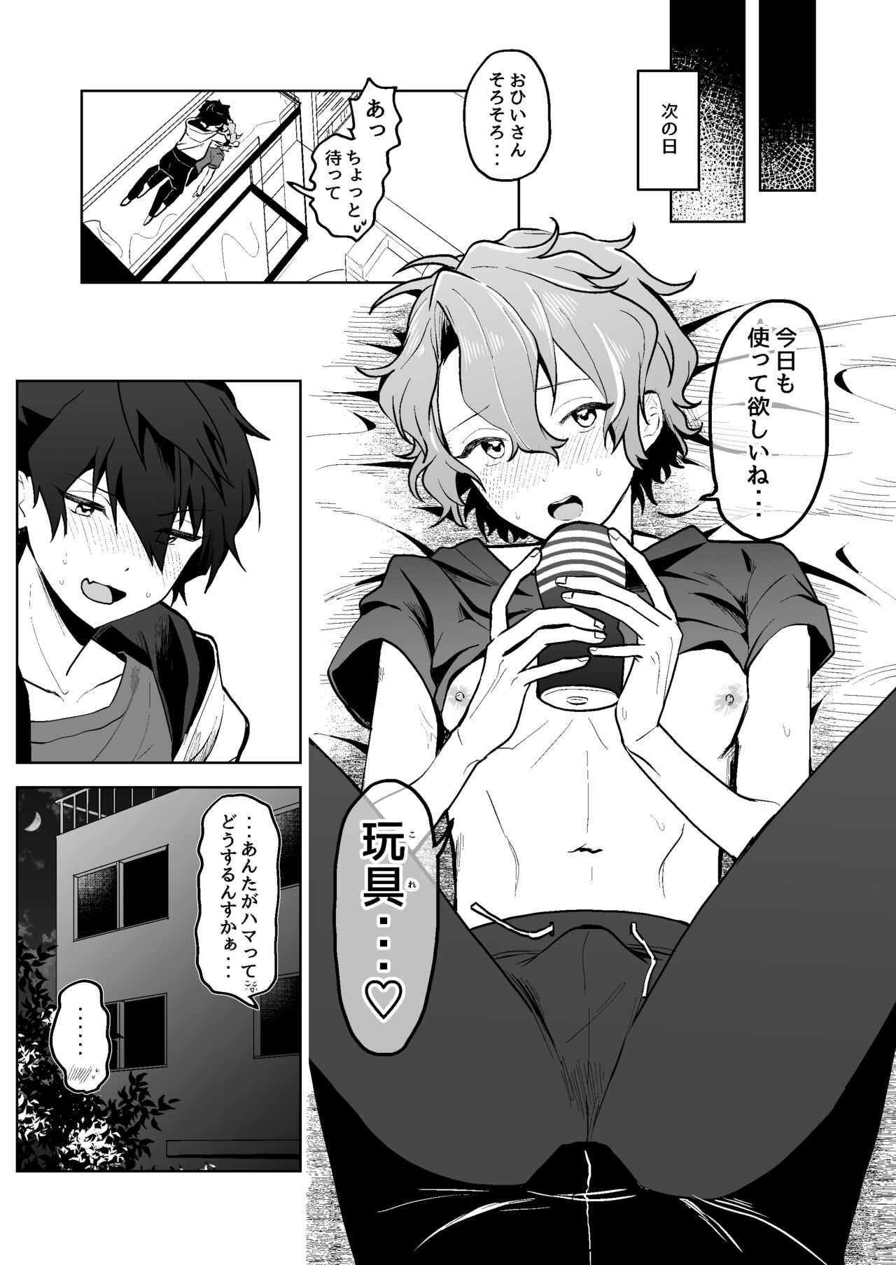 Boku to Onaho to Sourou no Jun-kun - Page 28