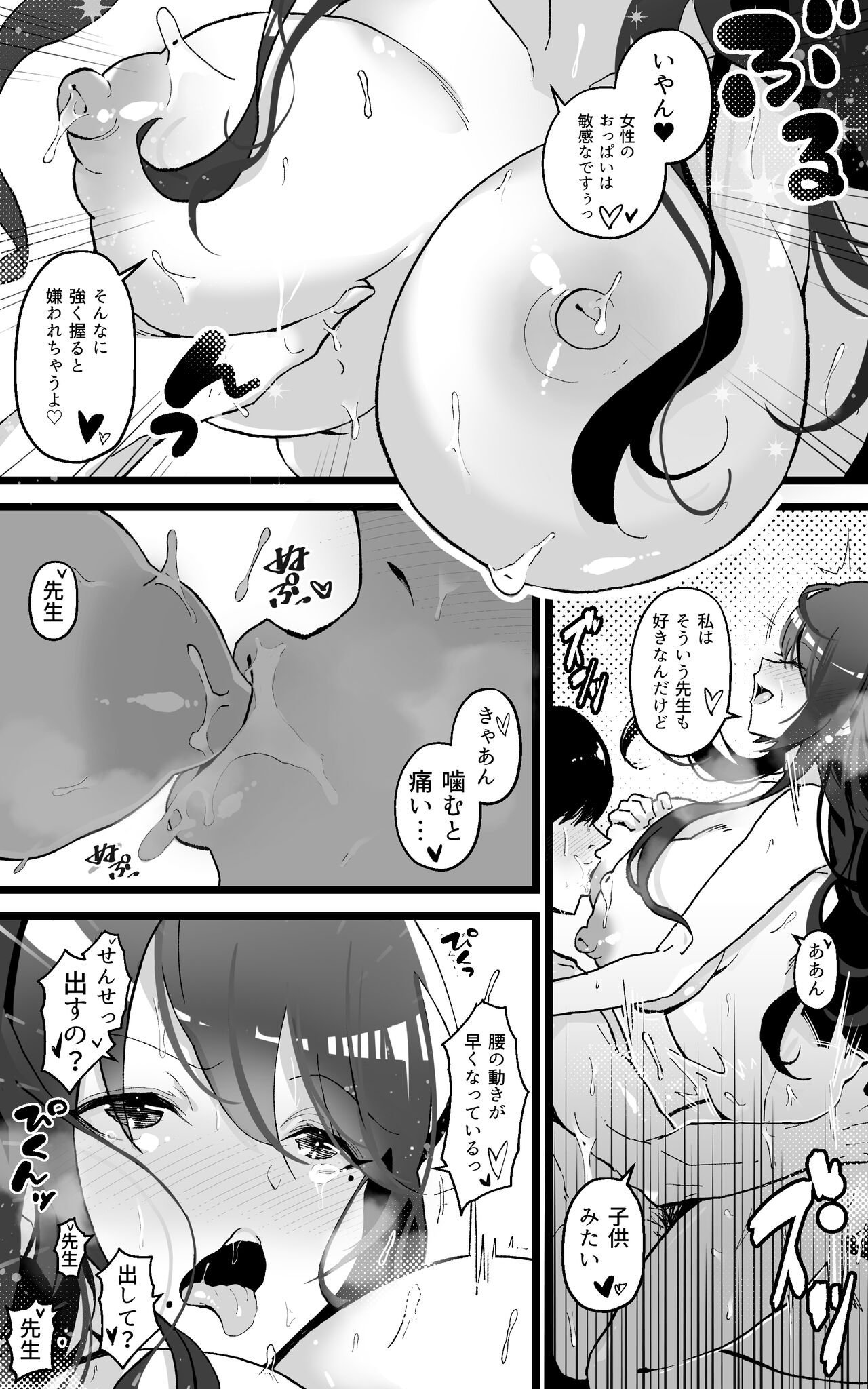Itsumo Watashi de Shikotte Kurete Arigatou 2 - Page 11