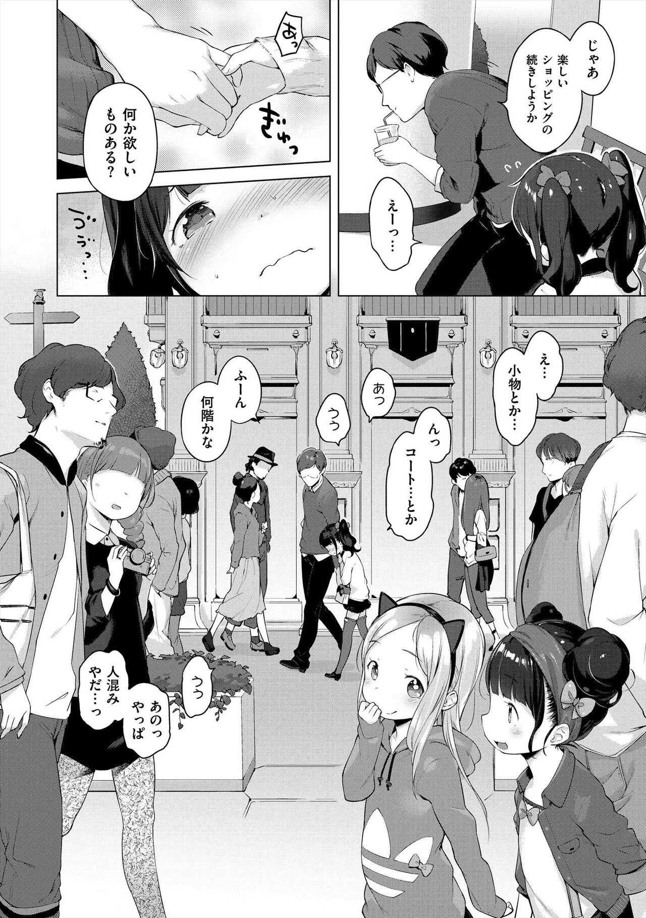 Onnanoko Party. - Page 120