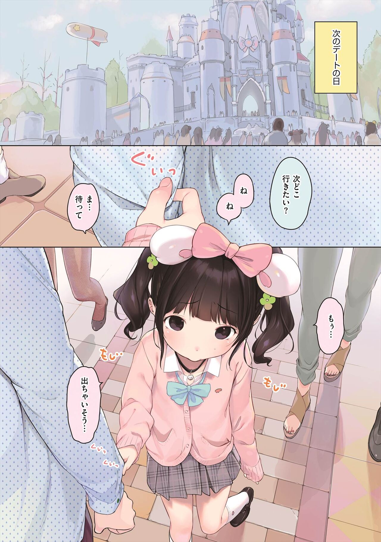 Onnanoko Party. - Page 154