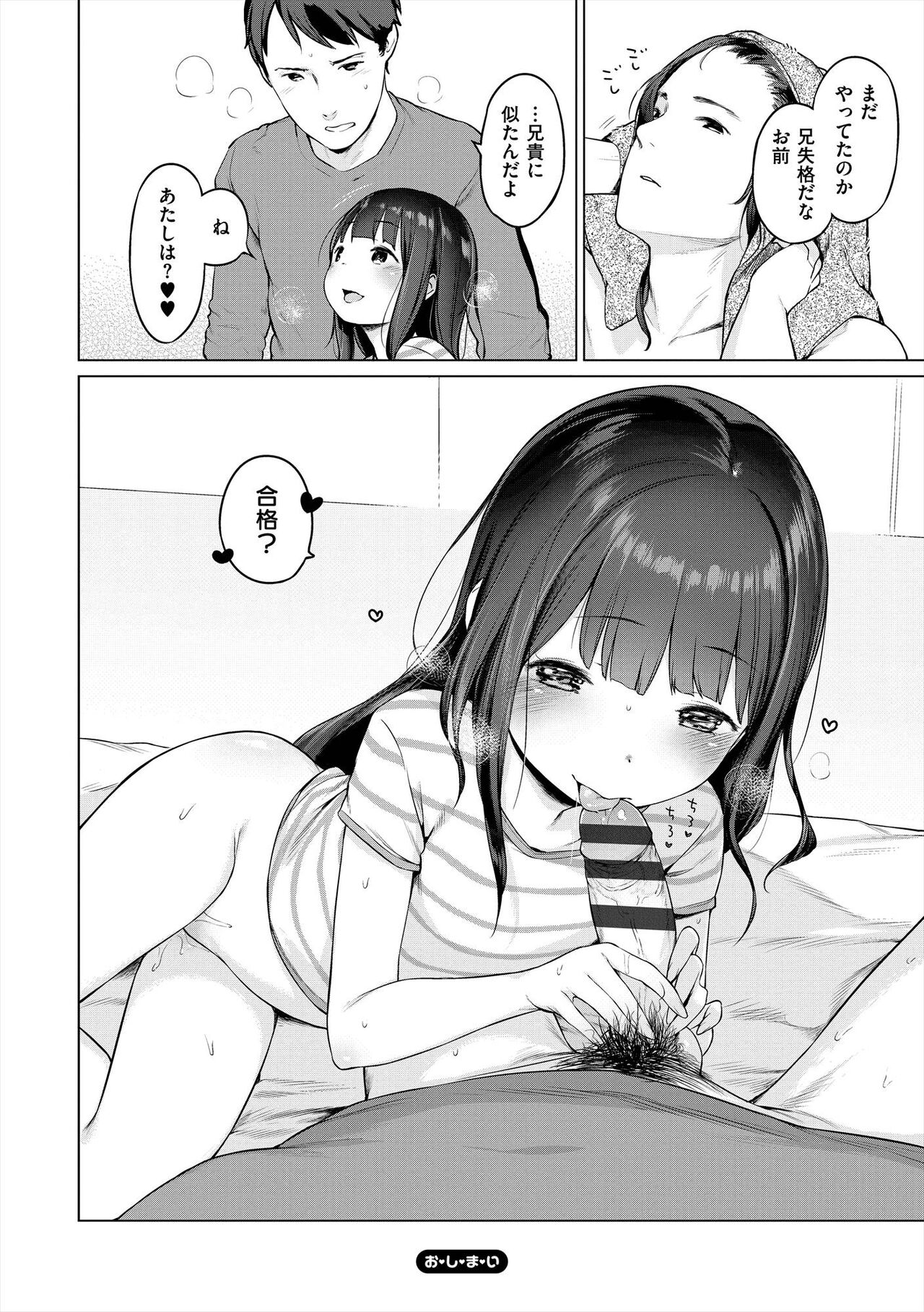 Onnanoko Party. - Page 220