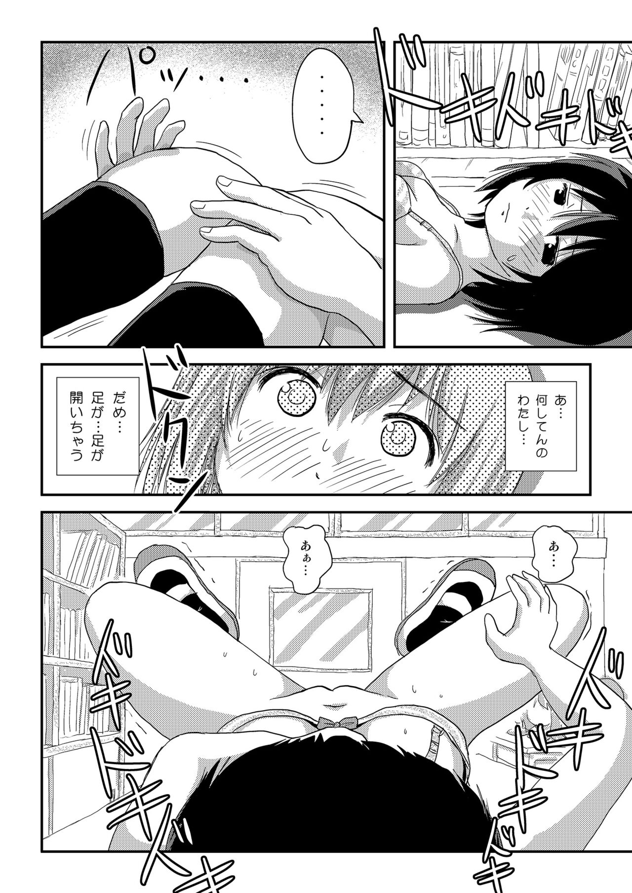 Chiru Roshutsu 18 - Page 12