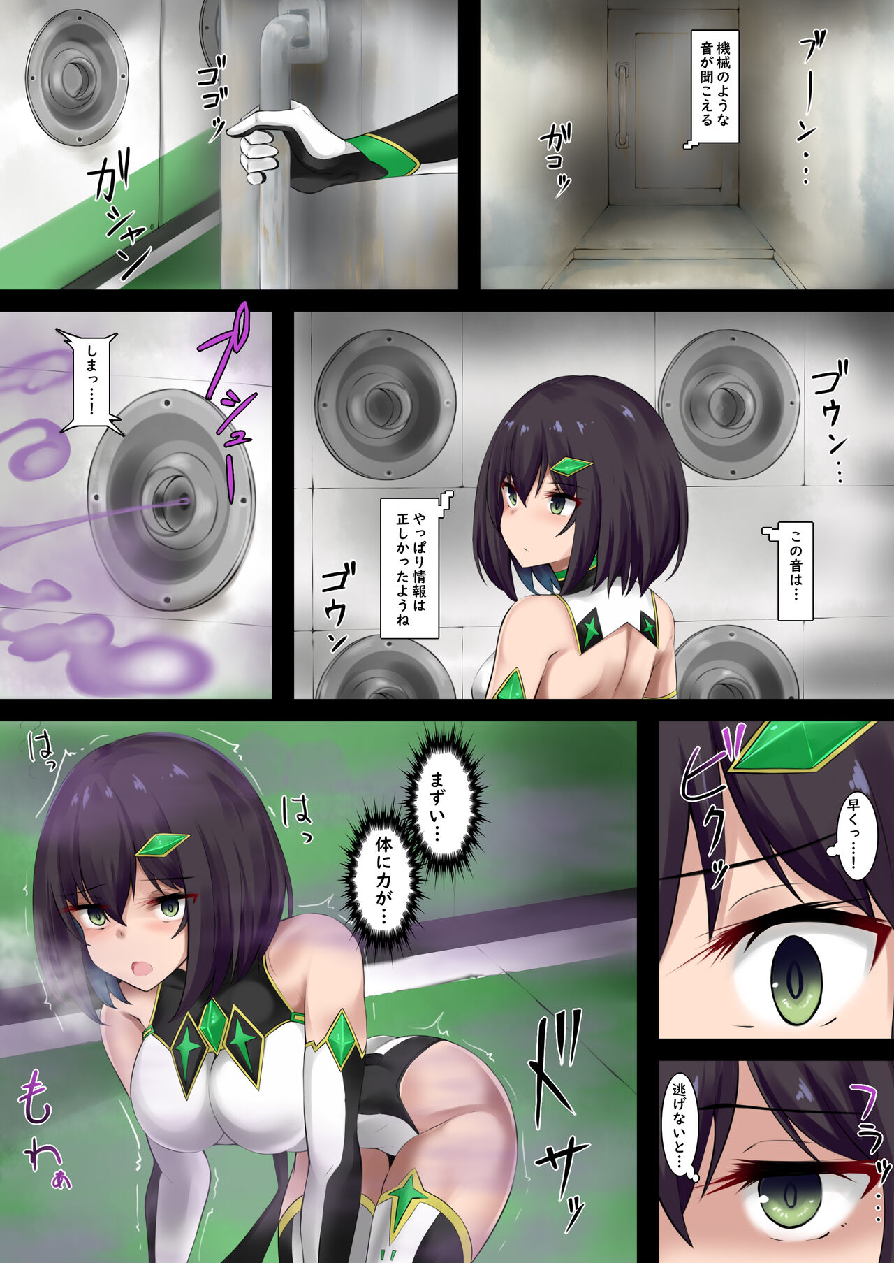 変身ヒロインは堕ちたりなんかしない - Page 7