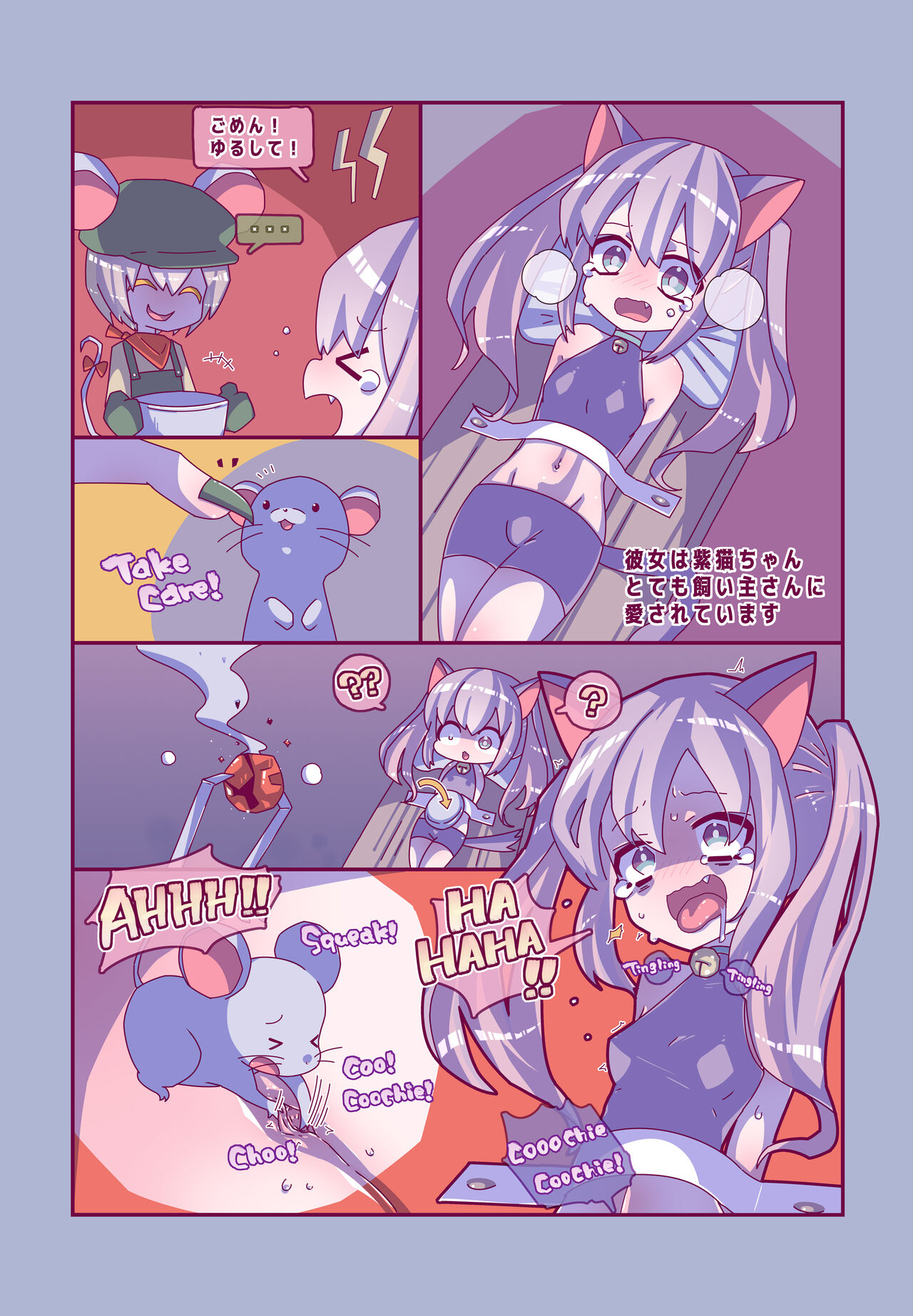 Kenzen! kocho Peroko Mikku - Page 15