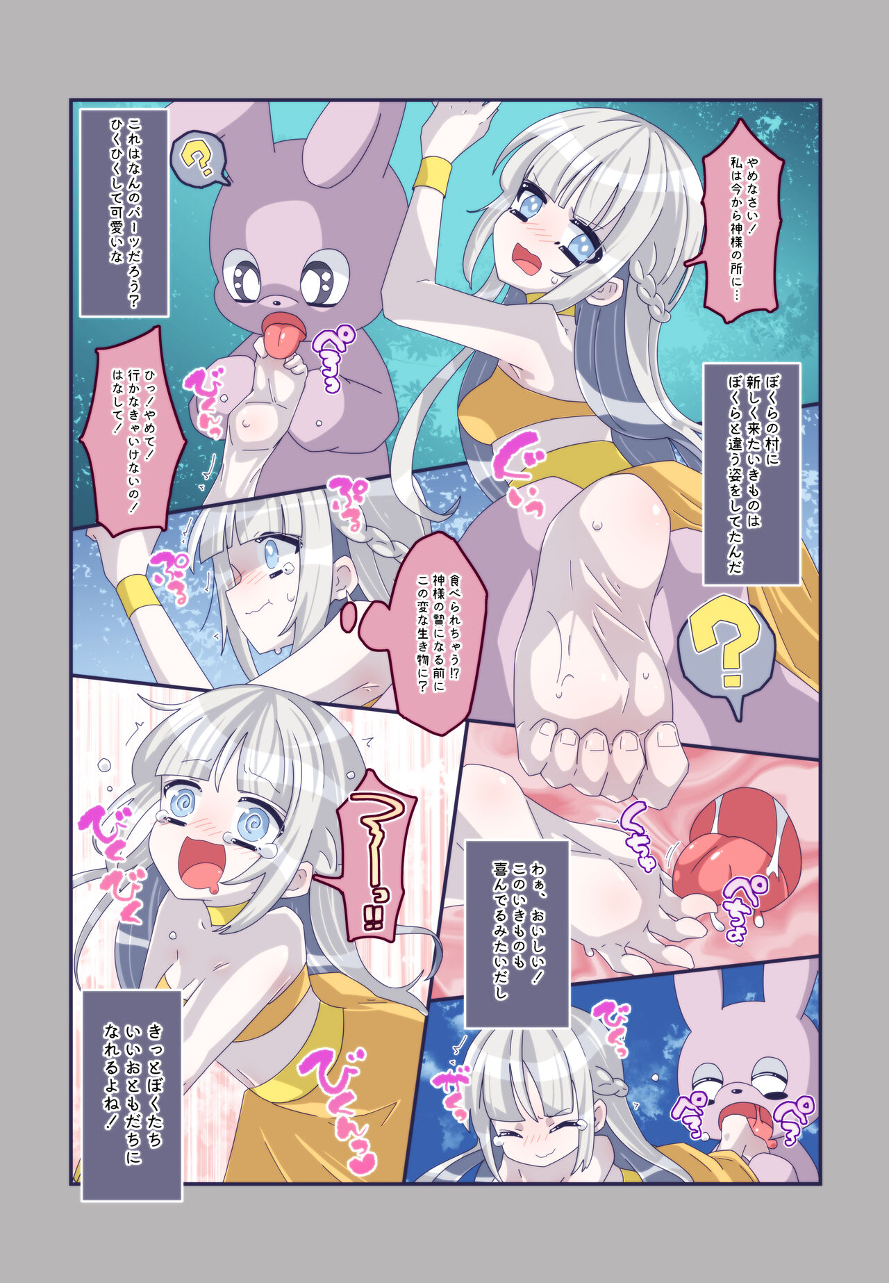 Kenzen! kocho Peroko Mikku - Page 20