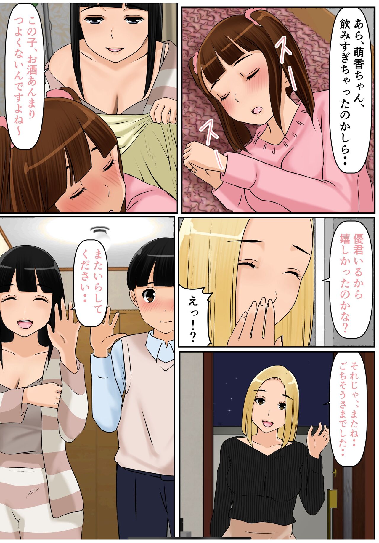 Hininyaku Chuudoku - Page 22