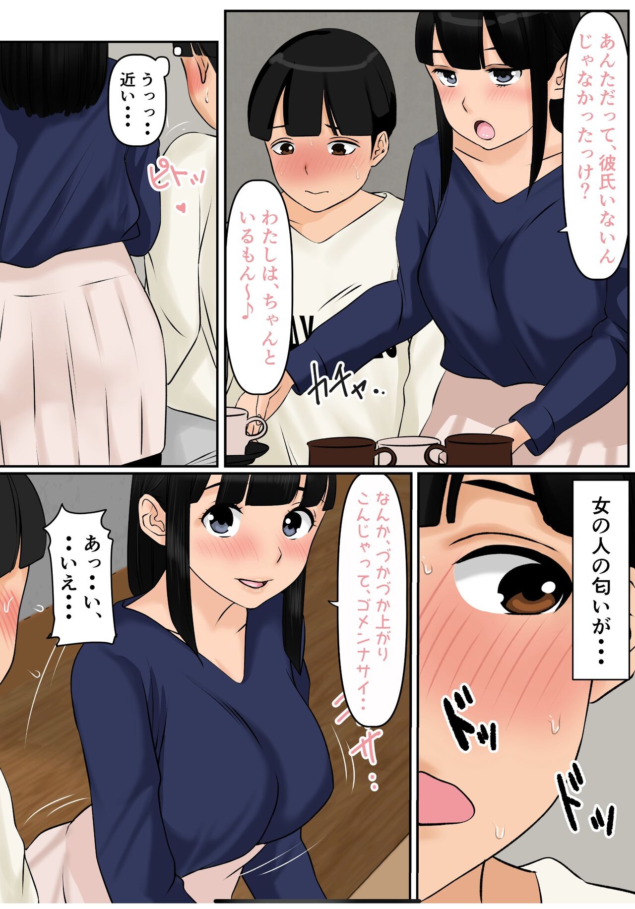 Hininyaku Chuudoku - Page 8