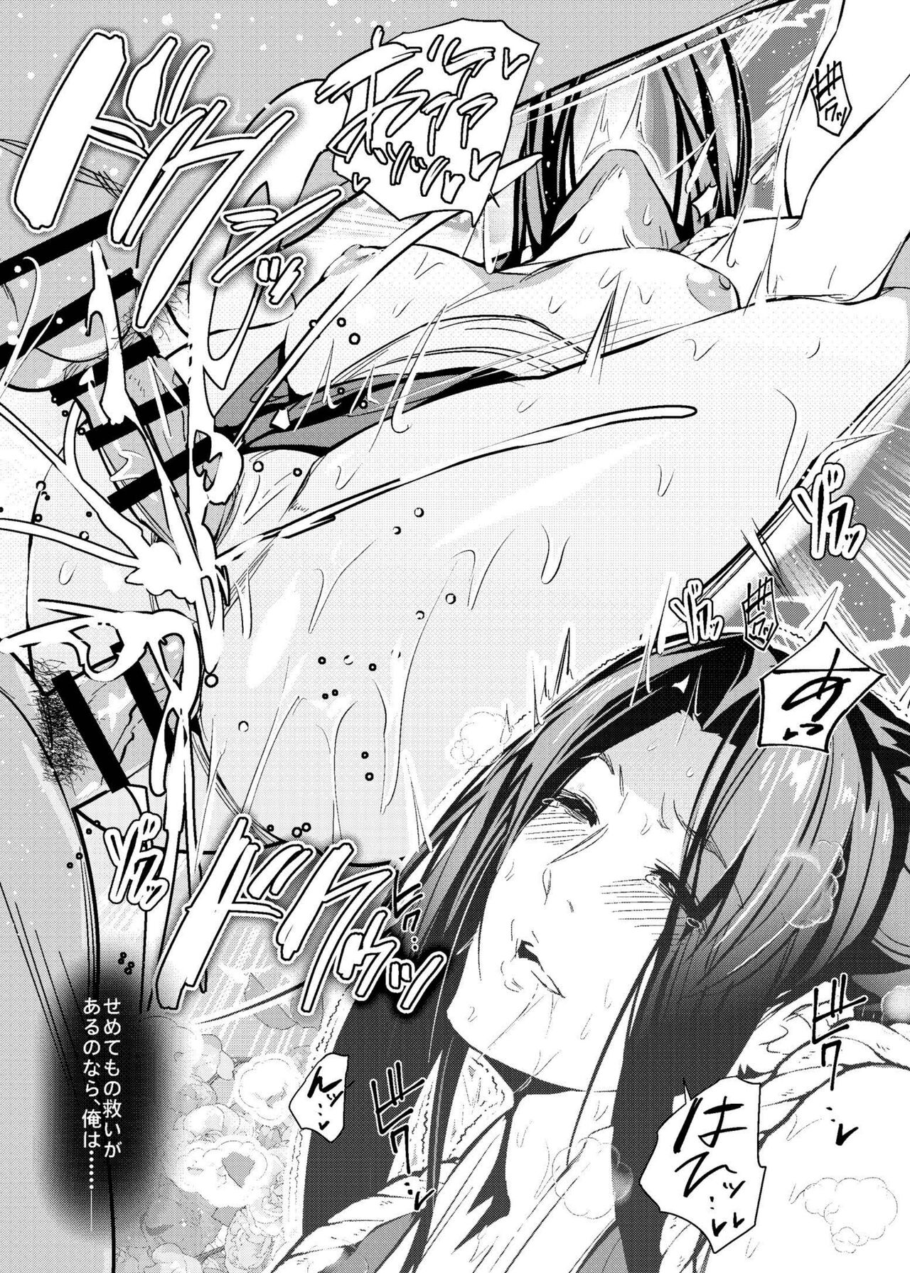 Netorase Mai SweetHeart - Page 19