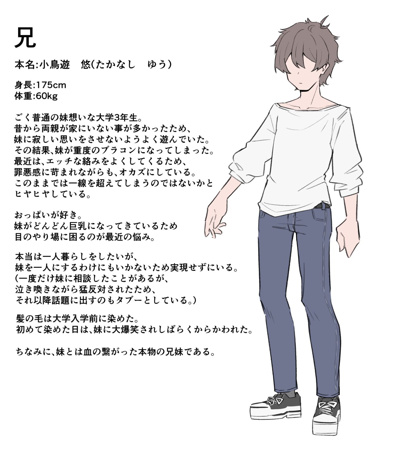 Berochuu Daisuki Mei-chan - Page 312