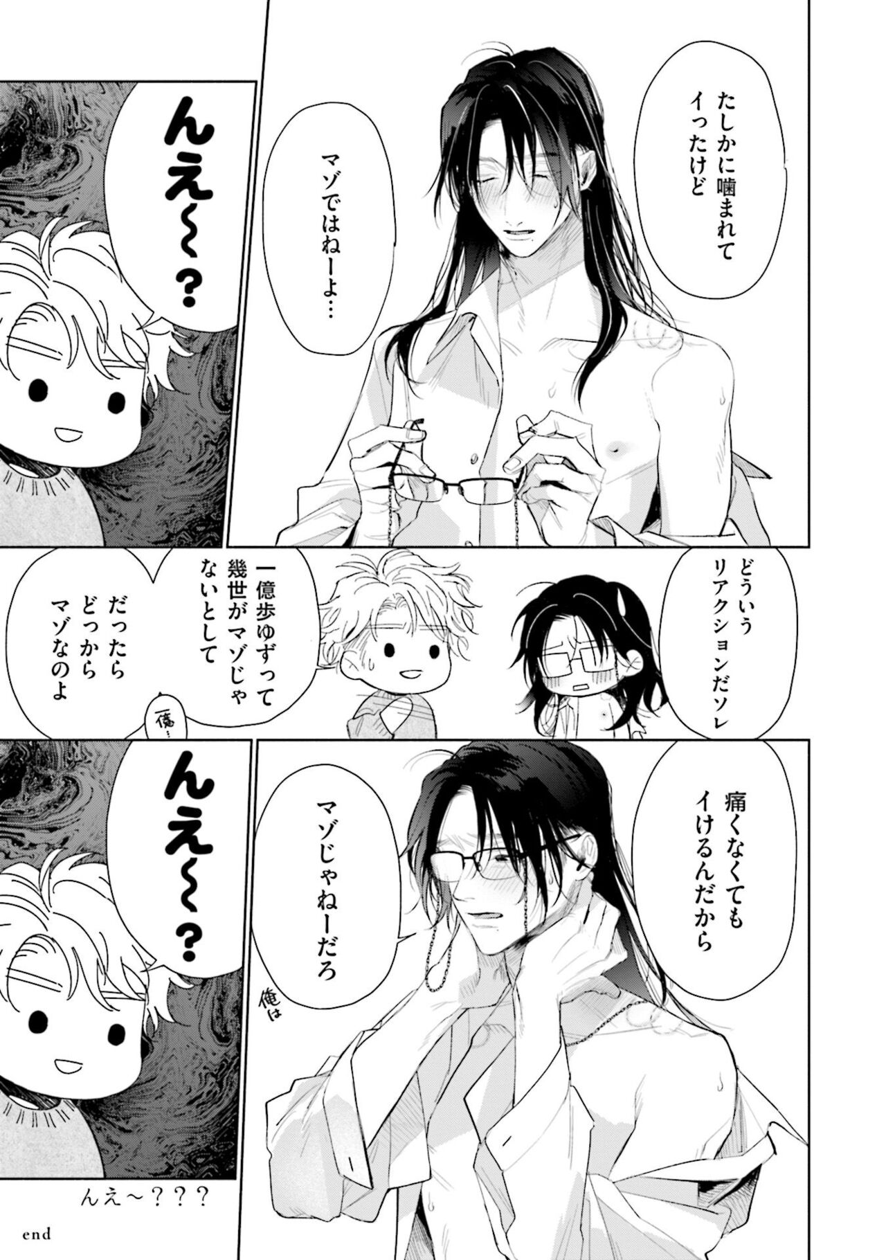 Hitoriyogari no Vanilla - Page 223