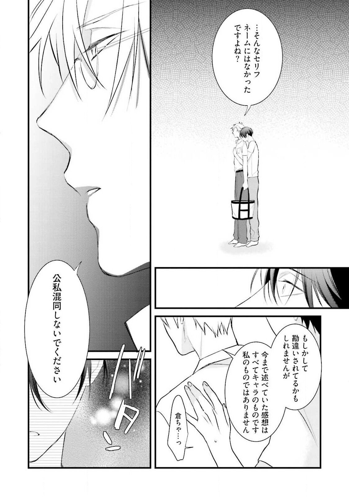 Ore-zeme×Kimi-uke Risou no Oshizokusei - Page 126