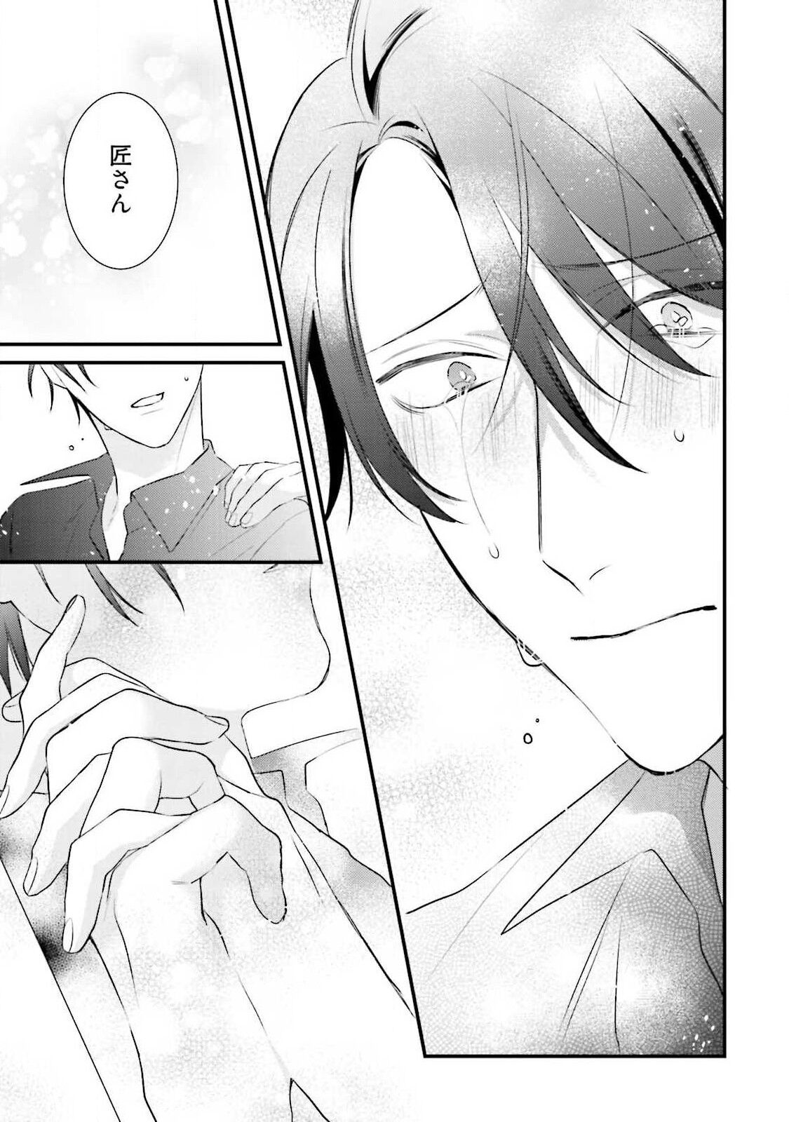Ore-zeme×Kimi-uke Risou no Oshizokusei - Page 129