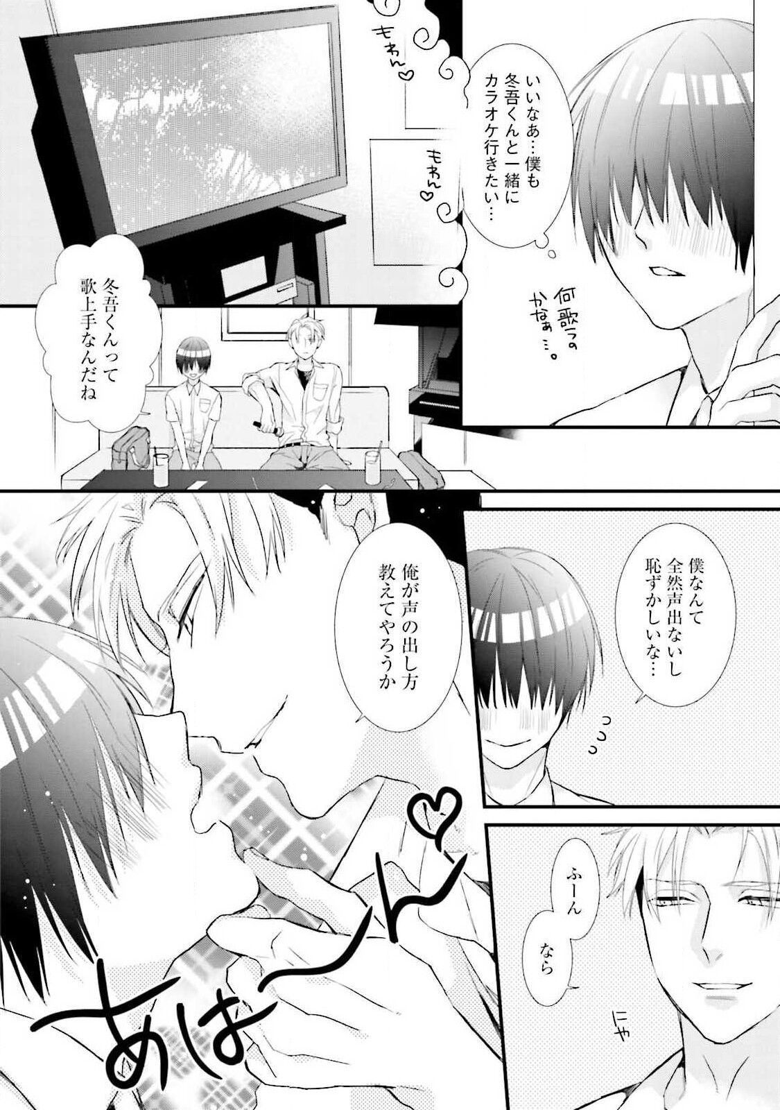 Ore-zeme×Kimi-uke Risou no Oshizokusei - Page 144