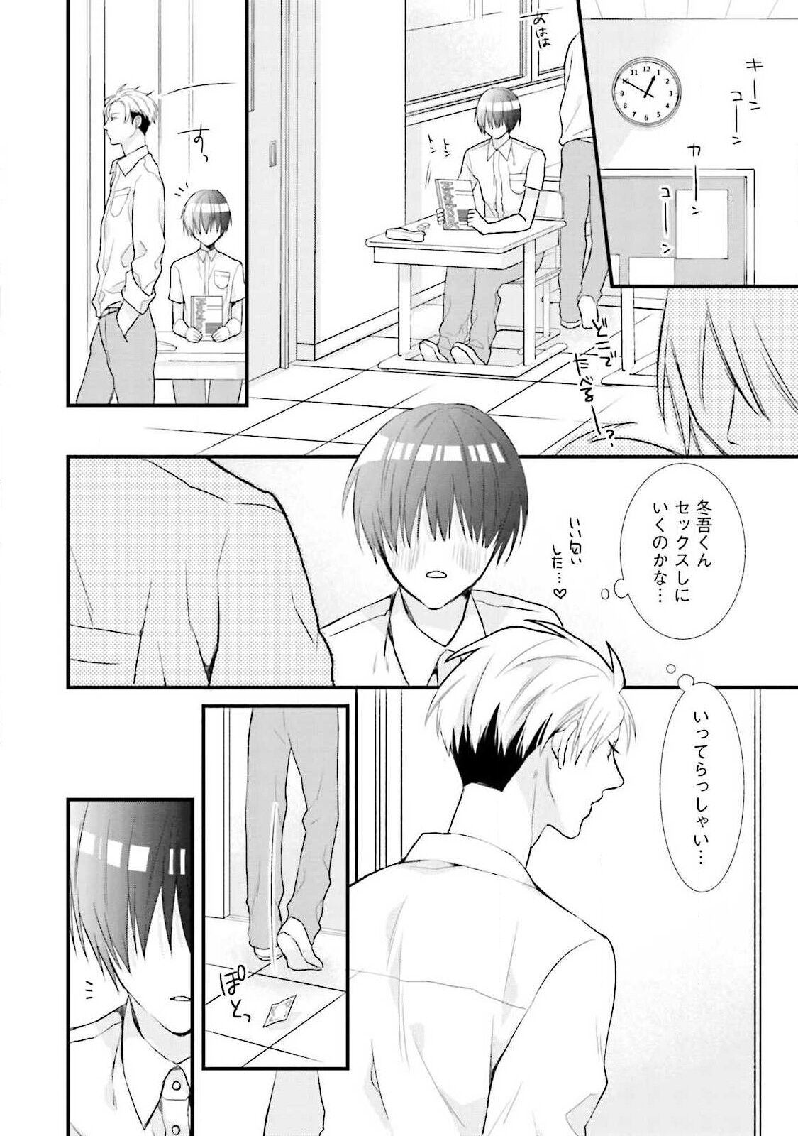 Ore-zeme×Kimi-uke Risou no Oshizokusei - Page 146