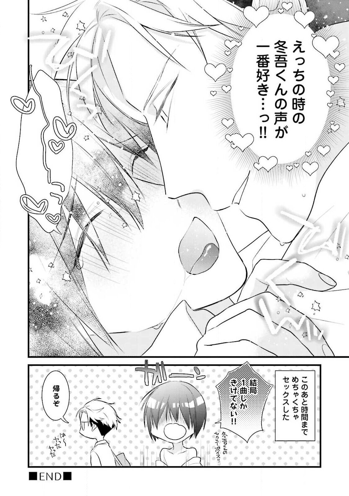 Ore-zeme×Kimi-uke Risou no Oshizokusei - Page 192