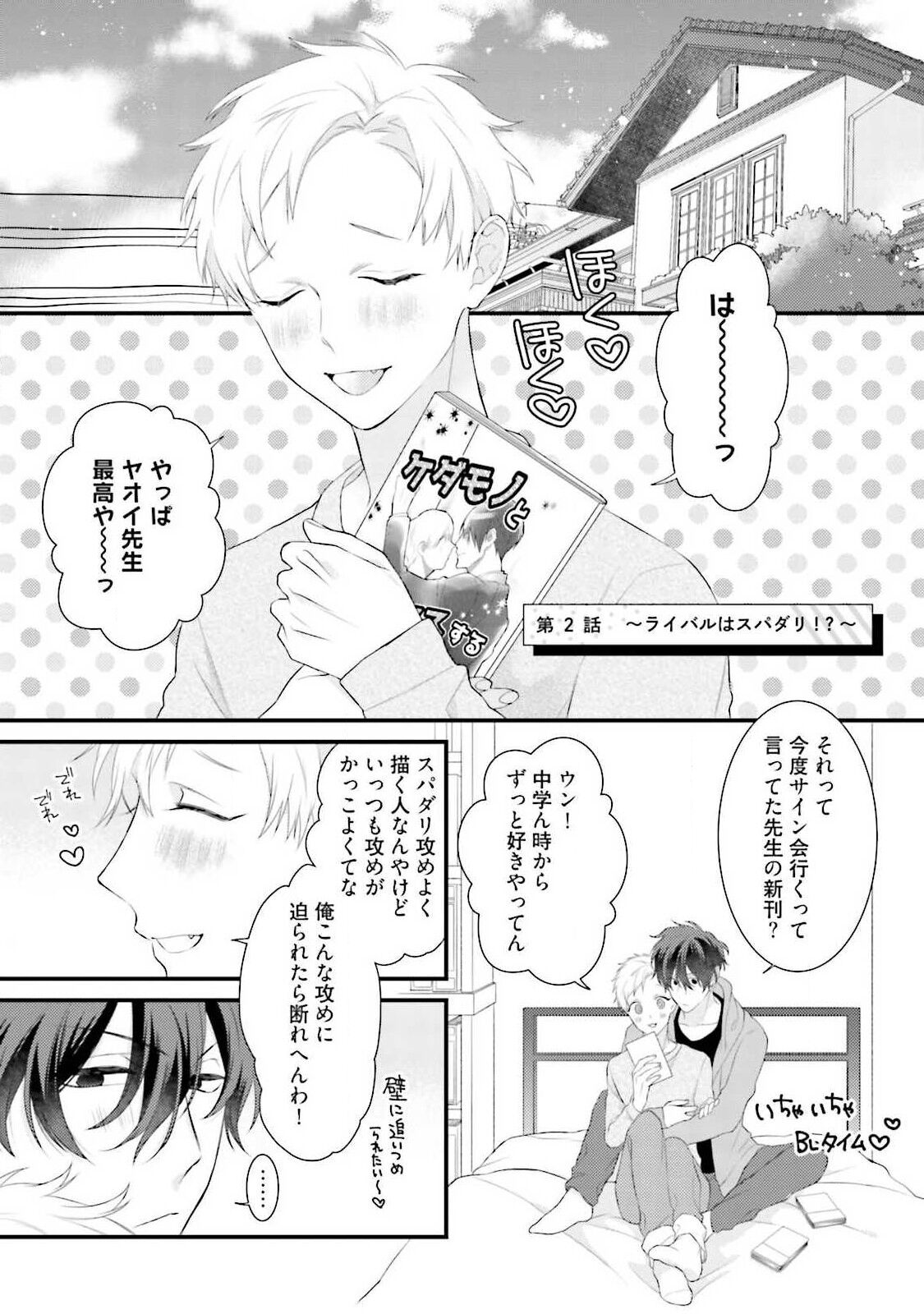 Ore-zeme×Kimi-uke Risou no Oshizokusei - Page 39
