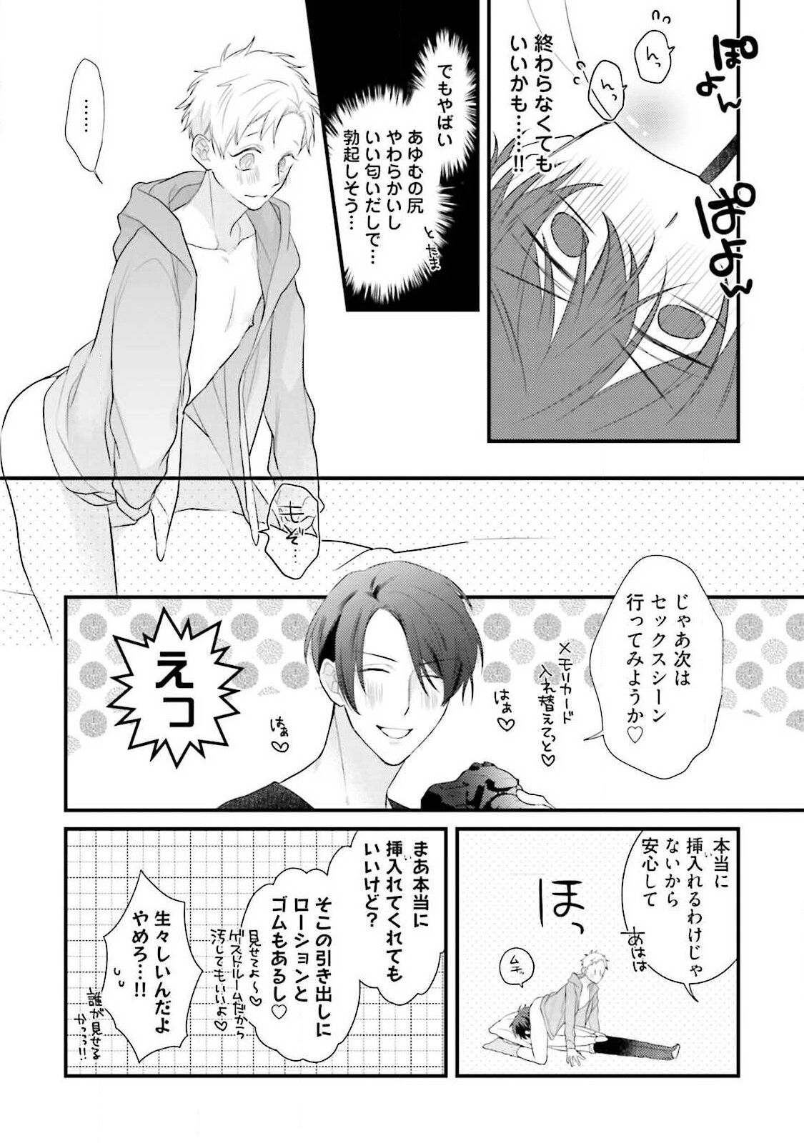 Ore-zeme×Kimi-uke Risou no Oshizokusei - Page 54
