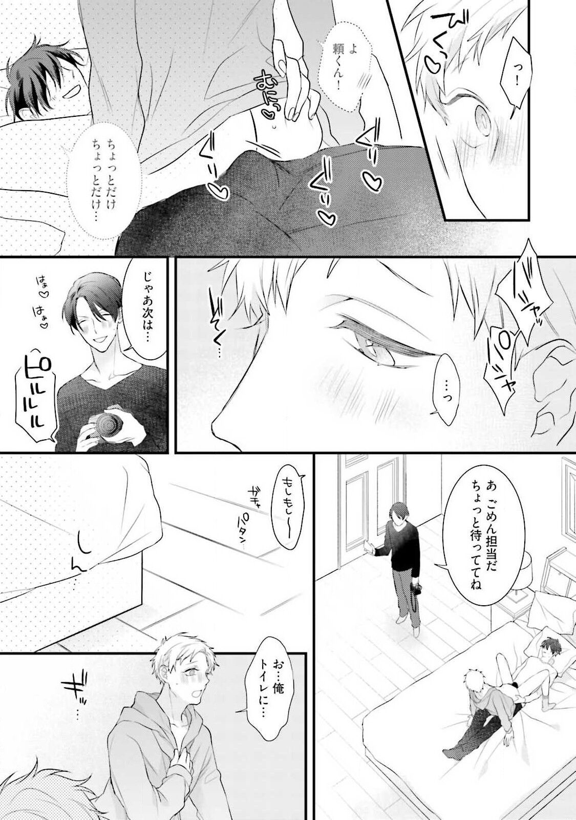 Ore-zeme×Kimi-uke Risou no Oshizokusei - Page 57