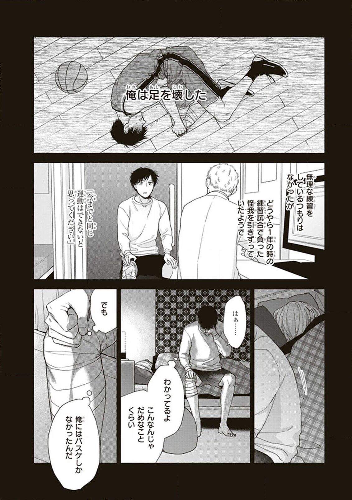 BL Mangaka-kun, Ecchi na xx o Suru - Page 48