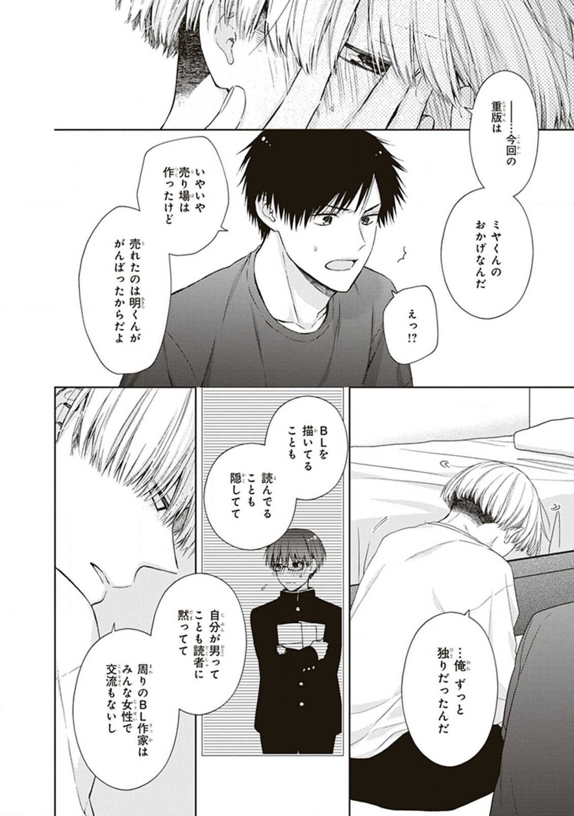 BL Mangaka-kun, Ecchi na xx o Suru - Page 56