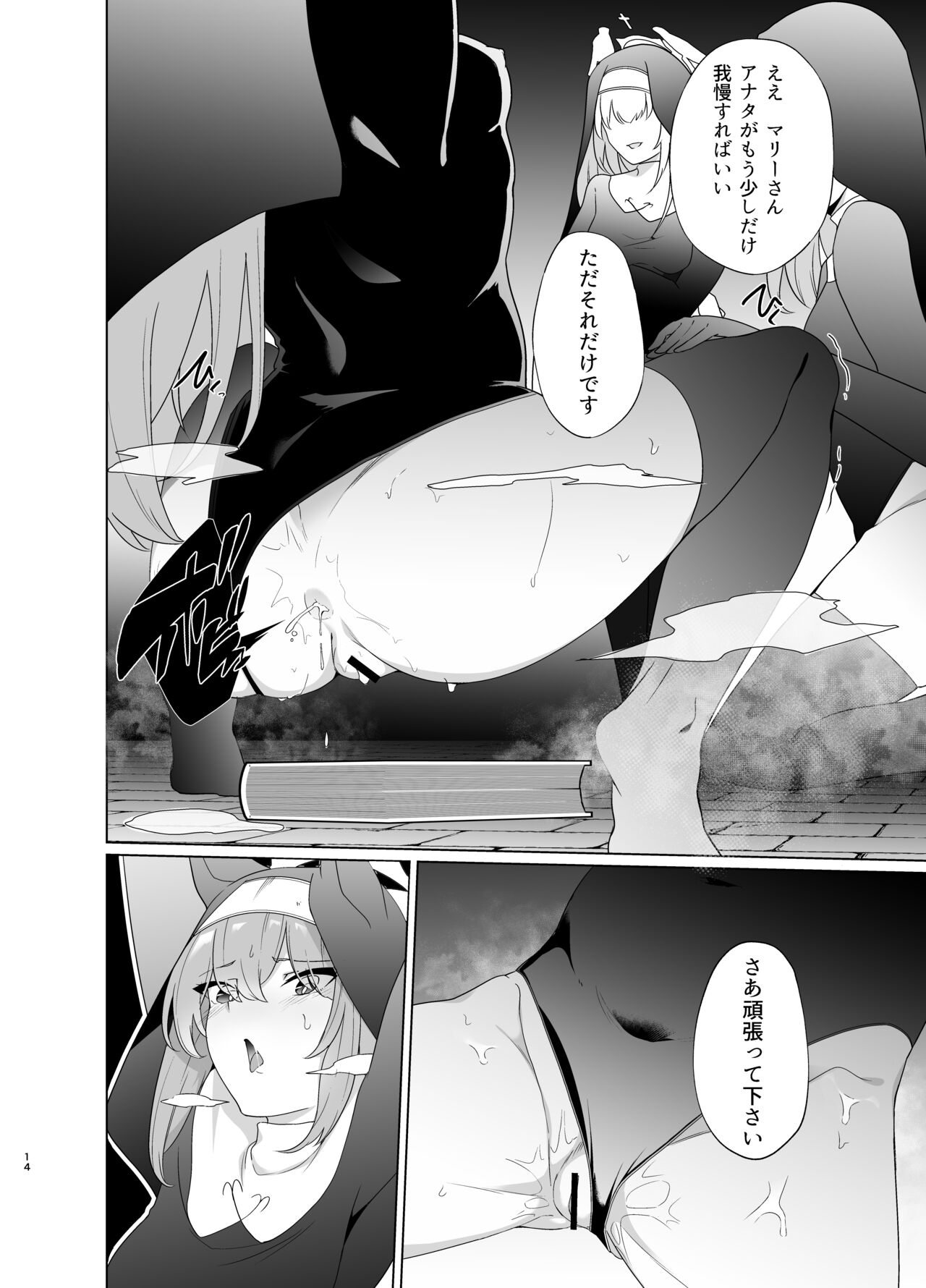 Shu no Mikokoro no Mamani 2 - Page 13