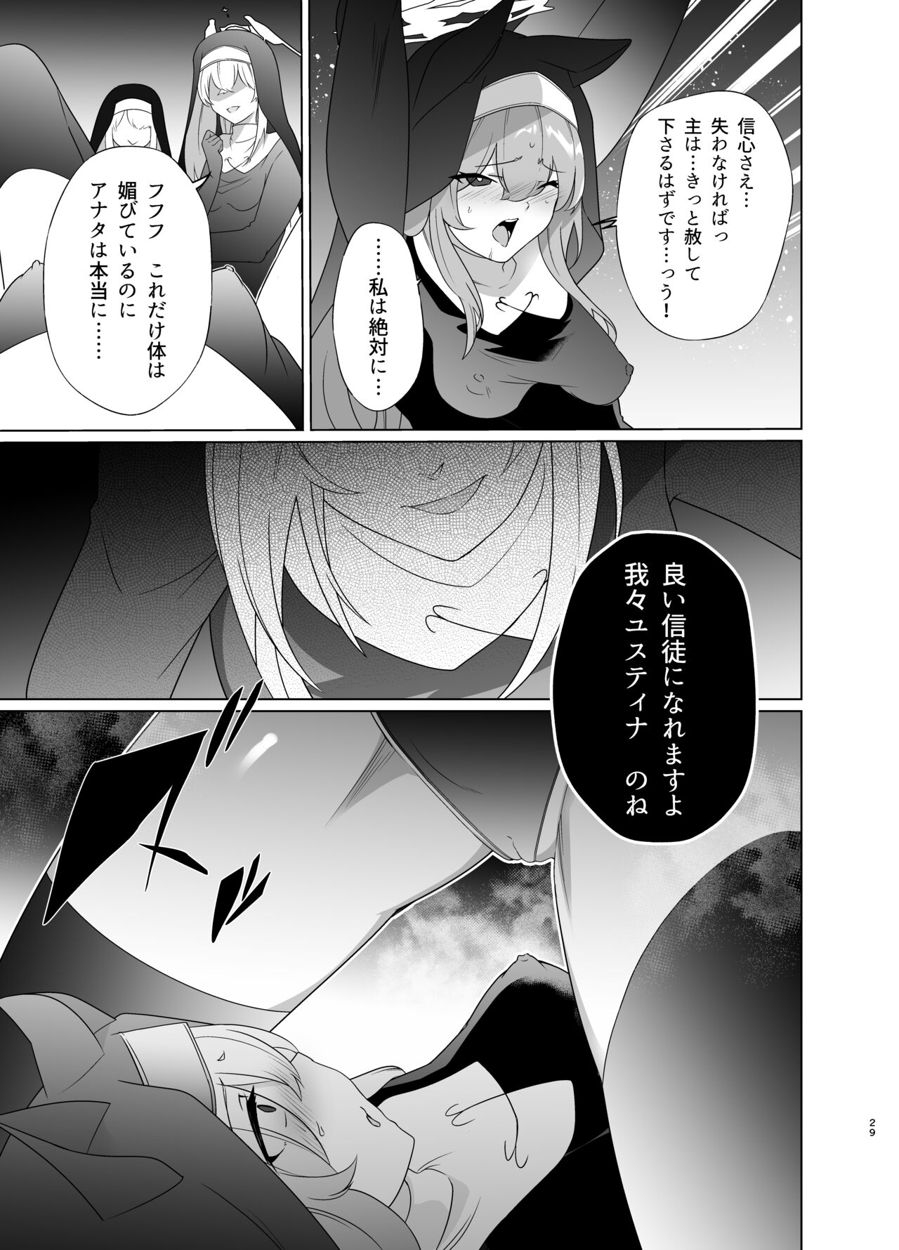 Shu no Mikokoro no Mamani 2 - Page 28