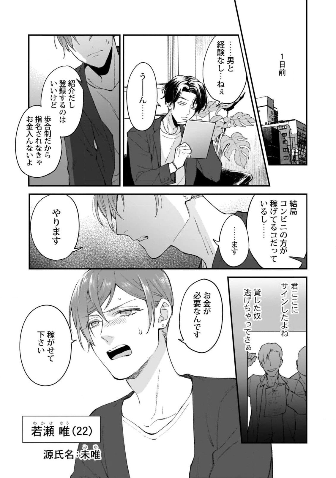 Preview page 7
