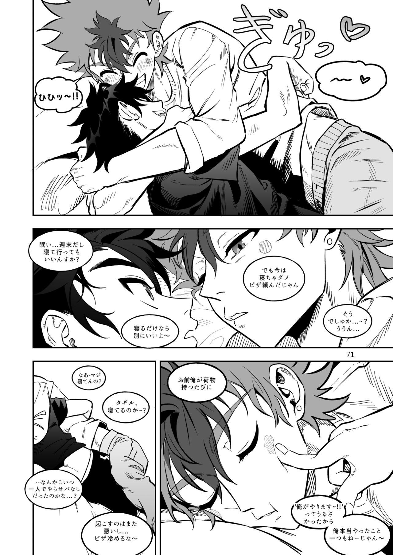 Final Countdown - Page 72