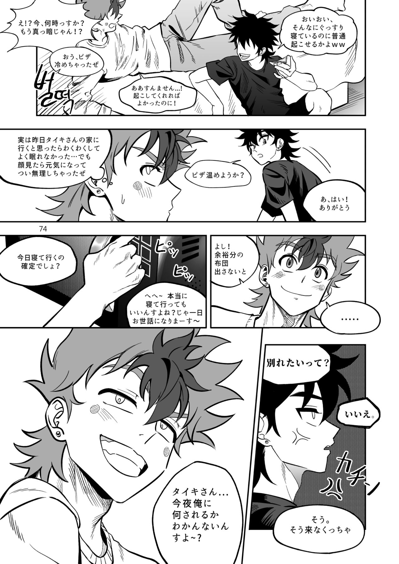 Final Countdown - Page 75
