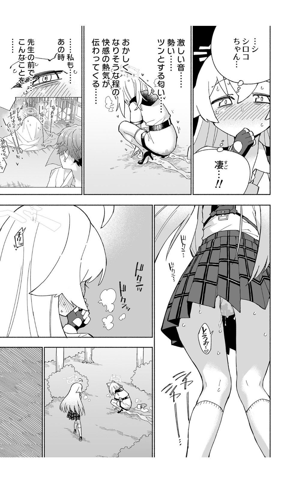OOkami no Mizu - Page 31