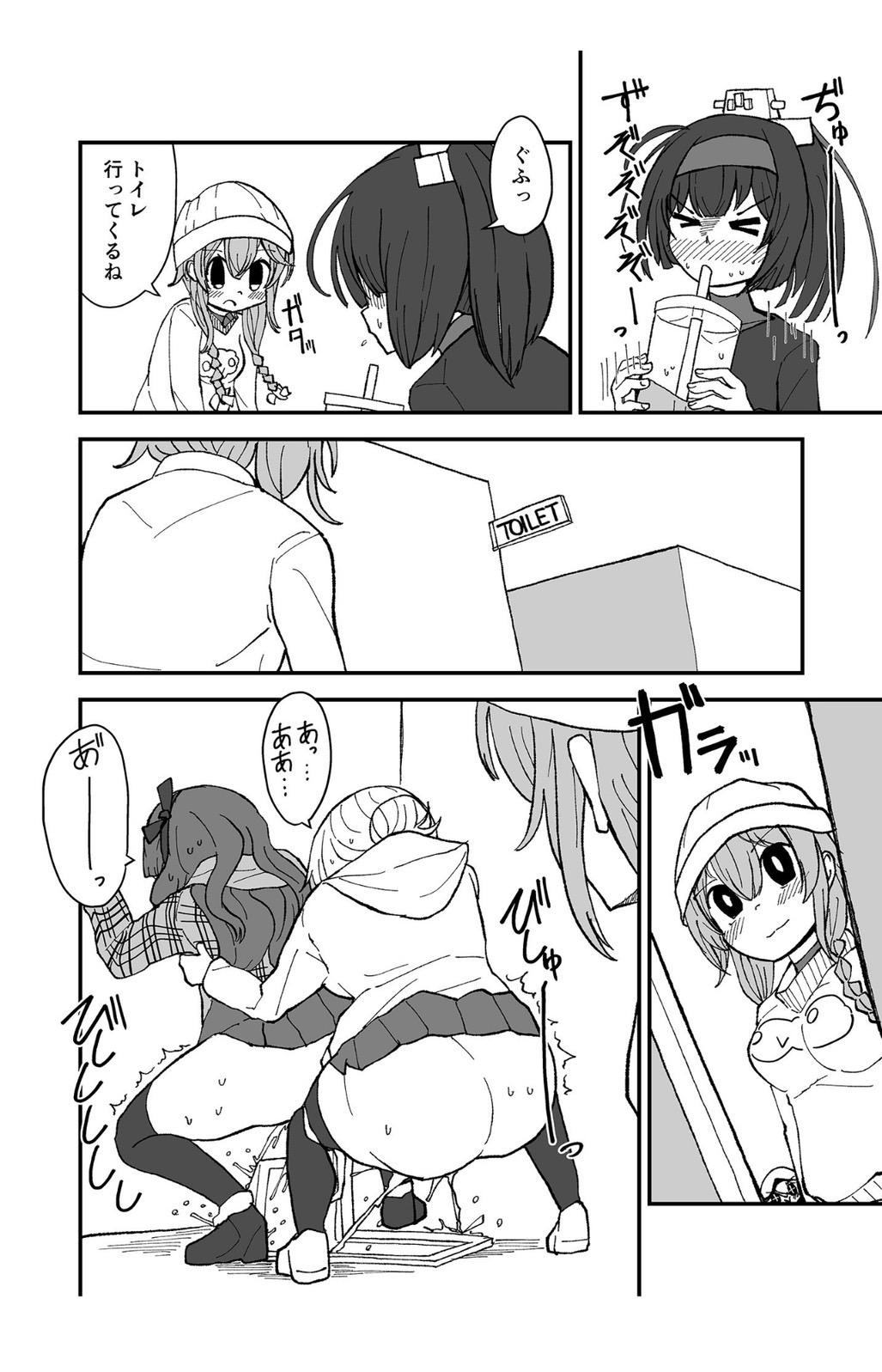 Teapot Kouka - Page 10