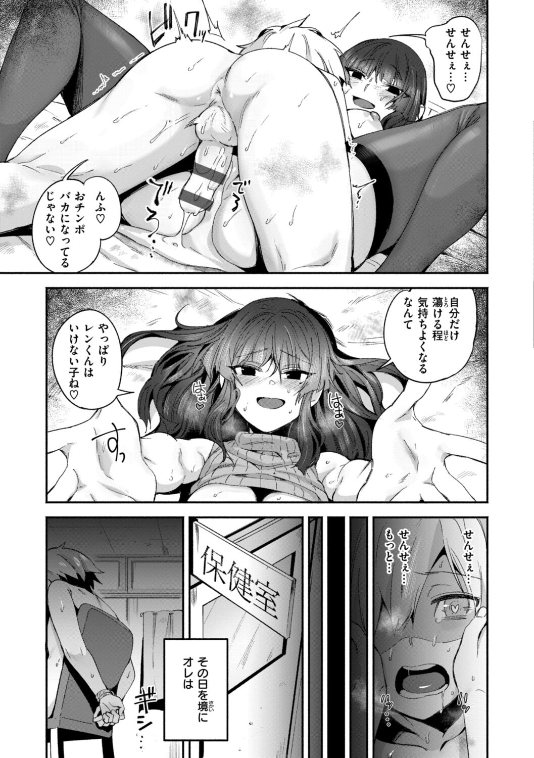 Dekkai Ai - Lovely Big Girls - Page 115