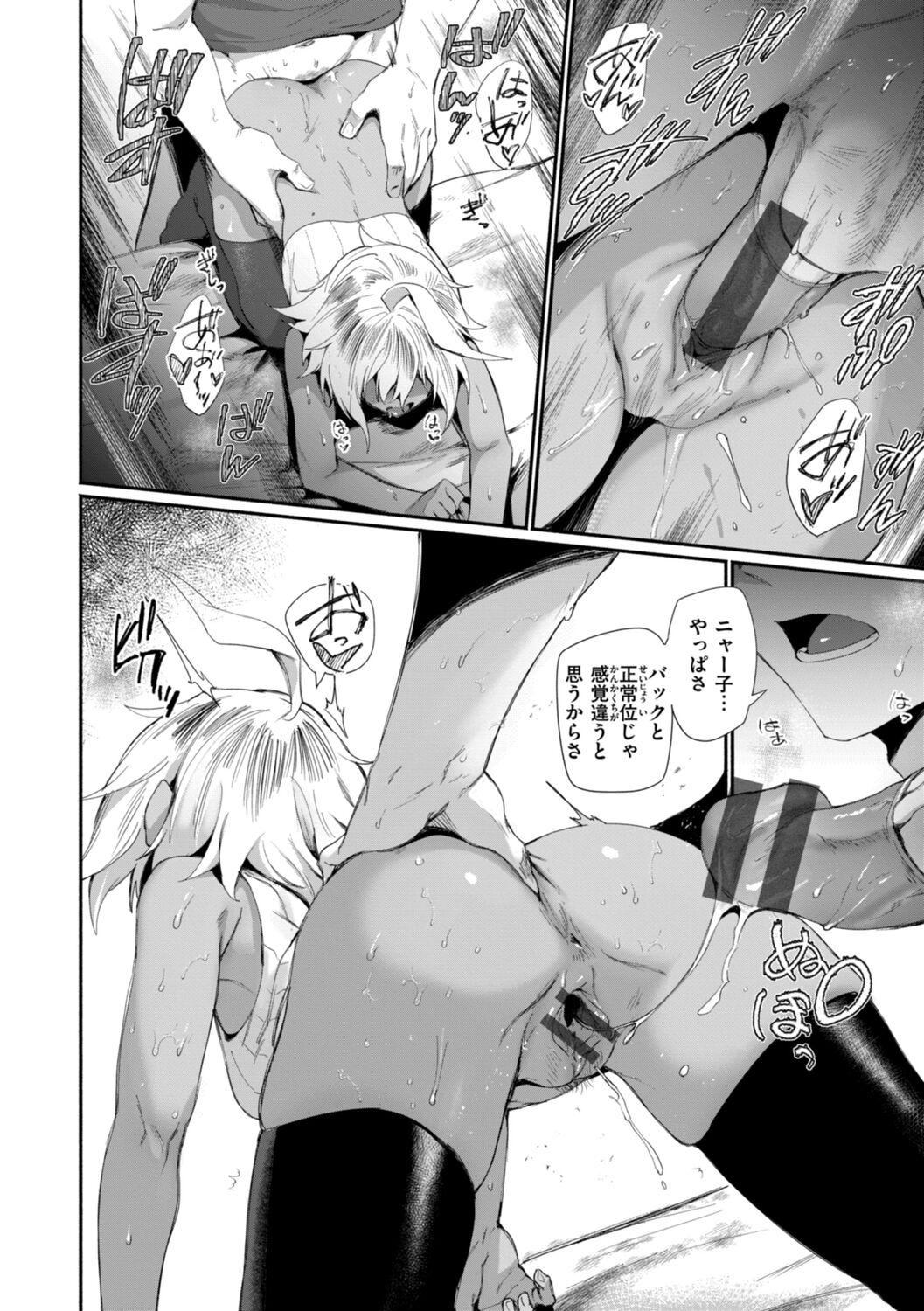 Dekkai Ai - Lovely Big Girls - Page 130
